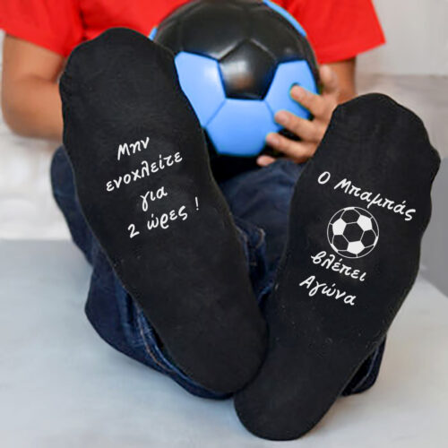 prosopopoihmeno doro kaltses me onoma mhnyma gia andres genethlia