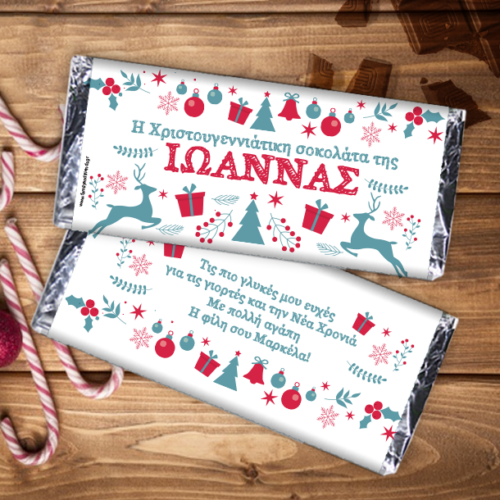 Με Γιορτινά Σκίτσα Σοκολάτα με Ευχές, Αφιέρωση