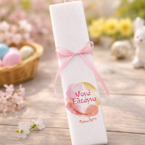 lampada doro gia nona me onoma watercolor