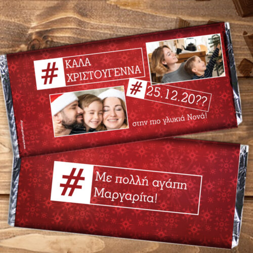 Χριστουγεννιάτικη Σοκολάτα με Ευχές, Ονόματα στο περιτύλιγμα