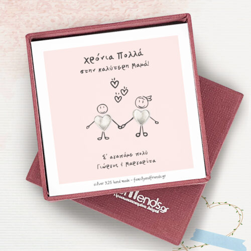 Χειροποίητα Σκουλαρίκια καρδούλες από ασήμι 925, με μήνυμα, για Μαμάδες