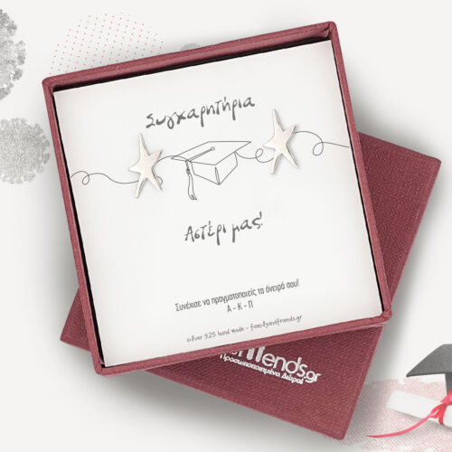 Κουτί με χειροποίητα ασημένια 925 σκουλαρίκια για αποφοίτηση, με ευχές