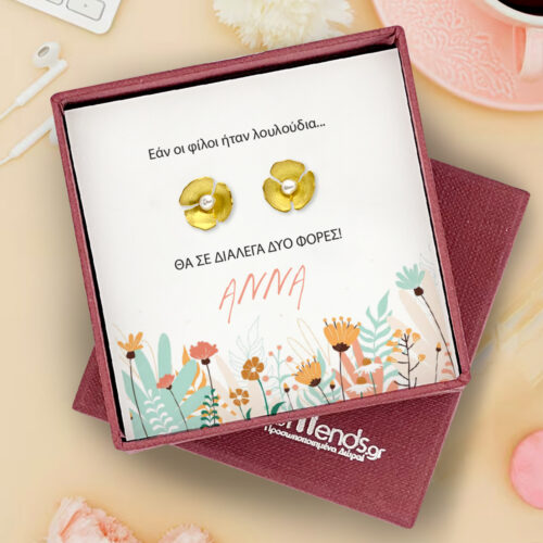 Χειροποίητα επίχρυσα 18Κ ασημένια 925 σκουλαρίκια σε κουτί με μήνυμα για φίλες