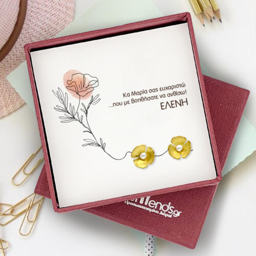 Χειροποίητα Σκουλαρίκια επίχρυσα 18Κ Silver 925 & μαργαριταράκι για Δασκάλες