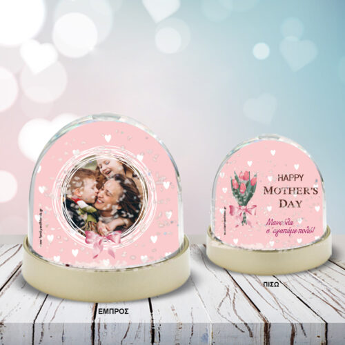 Χιονόμπαλα με φωτογραφία, Ονόματα, Δώρο για Μαμά