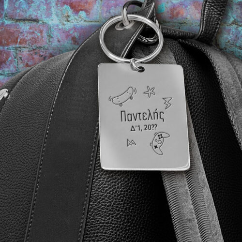 Μπρελόκ, Tag τσάντας μεταλλικό με χάραξη Όνομα