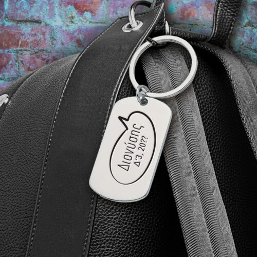 Μπρελόκ για σχολική τσάντα μεταλλικό με χάραξη Όνομα, Τάξη