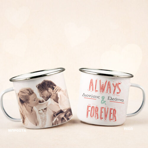 Κούπα μεταλλική με Φωτογραφία για ζευγάρια, Ονόματα