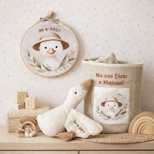 xeiropoiito set me onoma mhnyma gia neogennito kalathaki koudounistra kouvertoula