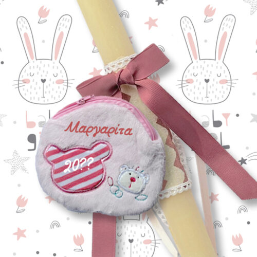 Με Όνομα σε Πορτοφολάκι Χειροποίητη Πασχαλινή Λαμπάδα