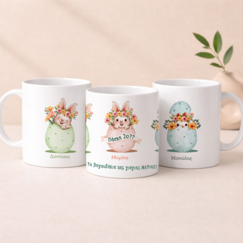 Koupa me ektiposi doro gia giagia pasxalinh me onomata lagoudakia