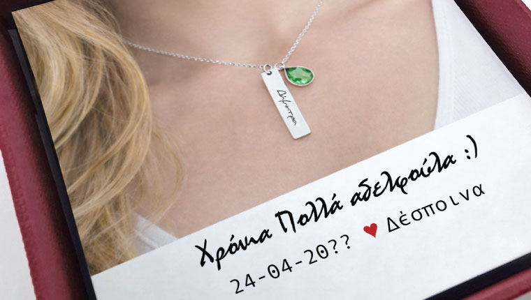 Prosopopoiimeno xeiropoiito kolie birthstone me xaraxi onoma gia files