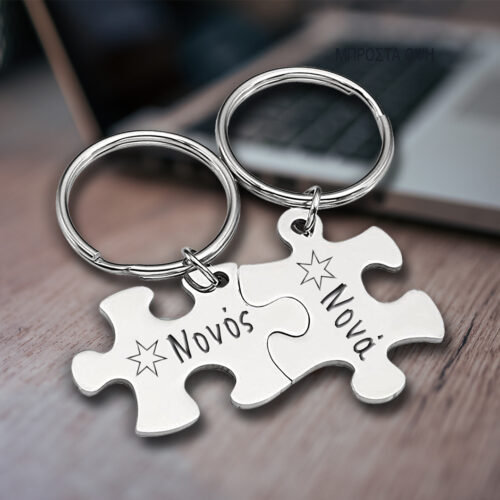 Παζλ Μεταλλικά Μπρελόκ με Χάραξη laser, για Νονό, Νονά