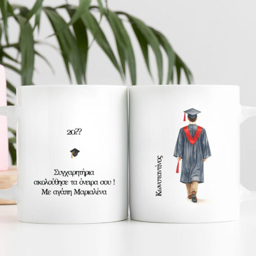 Κούπα Δώρο για Αποφοίτηση με Ευχές, Όνομα για Άνδρες