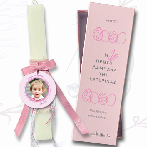 Χειροποίητη η πρώτη Λαμπάδα για κορίτσι σε κουτί με φωτογραφία