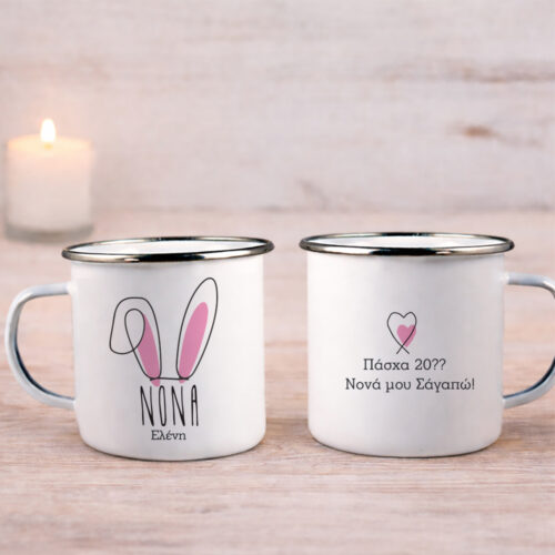 metalliki koupa me koynelaki doro pasxa me onoma efxes