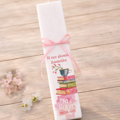 pasxalini lampada doro-gia daskala me onoma