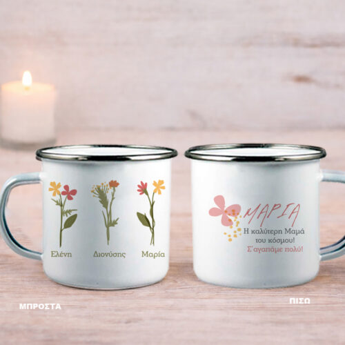 koupa metalliki me ektiposi onomata gia gynaikes mama-giorti miteras familyandfriends