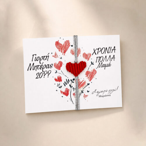 xeiropoiito braxioli macrame kardia se kartelaki me onomata gia mama giorti mhteras familyandfriends