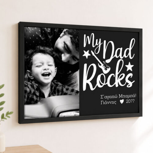 diakosmhtiko kadro doro gia mpampa me fotografia my dad rocks giorti patera familyandfriends