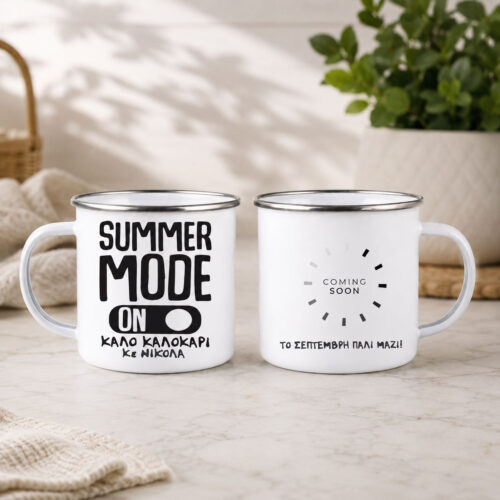 doro gia telos sxolikhs xronias koupa gia daskalo daskala me onoma summer mode familyandfriends