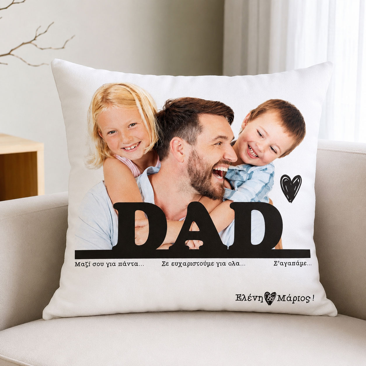 maksilari kanape diakomhtiko me fotografia gia mpampa me onomata eyxes familyandfriends
