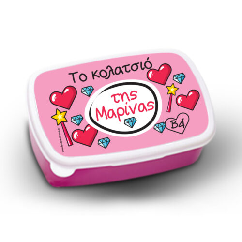 Φαγητοδοχείο, Lunch Box για σχολείο με Όνομα για Κορίτσια (Αντιγραφή)